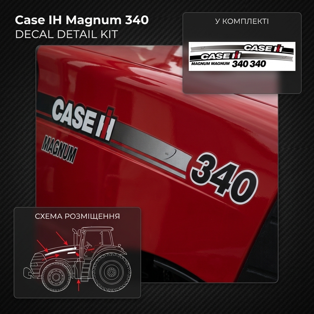 Комплект наклейок для трактора Case IH Magnum 340 — фото 1