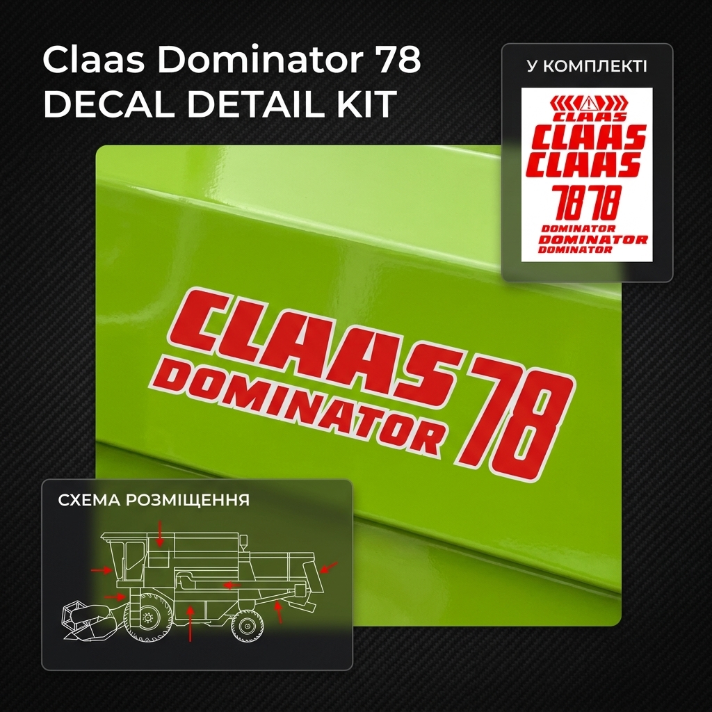 Комплект наклейок для комбайна Claas Dominator 78 — фото 1