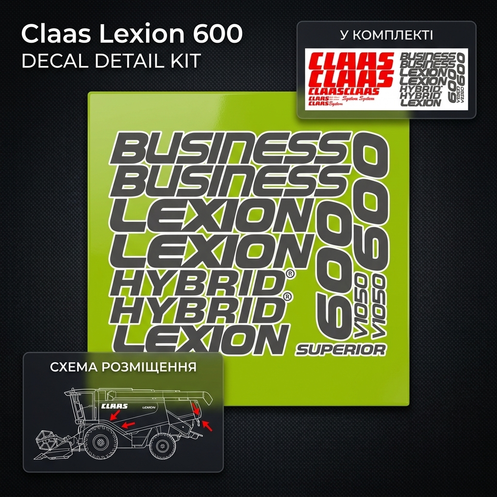 Комплект наклейок для комбайна Claas Lexion 600 — фото 1