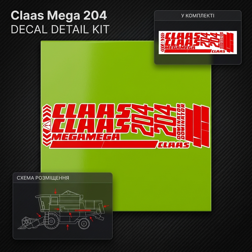 Комплект наклейок для комбайна Claas Mega 204 — фото 1