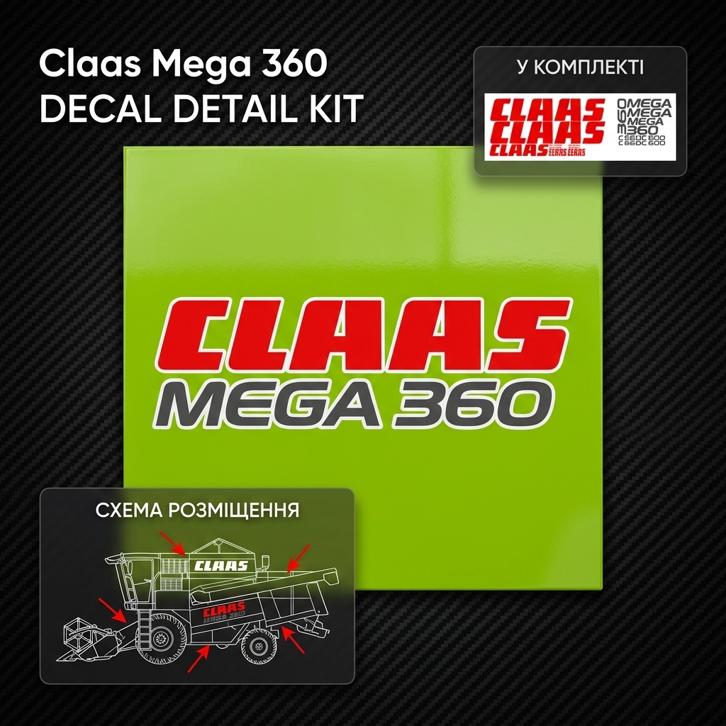 Комплект наклейок для комбайна Claas Mega 360 — фото 1
