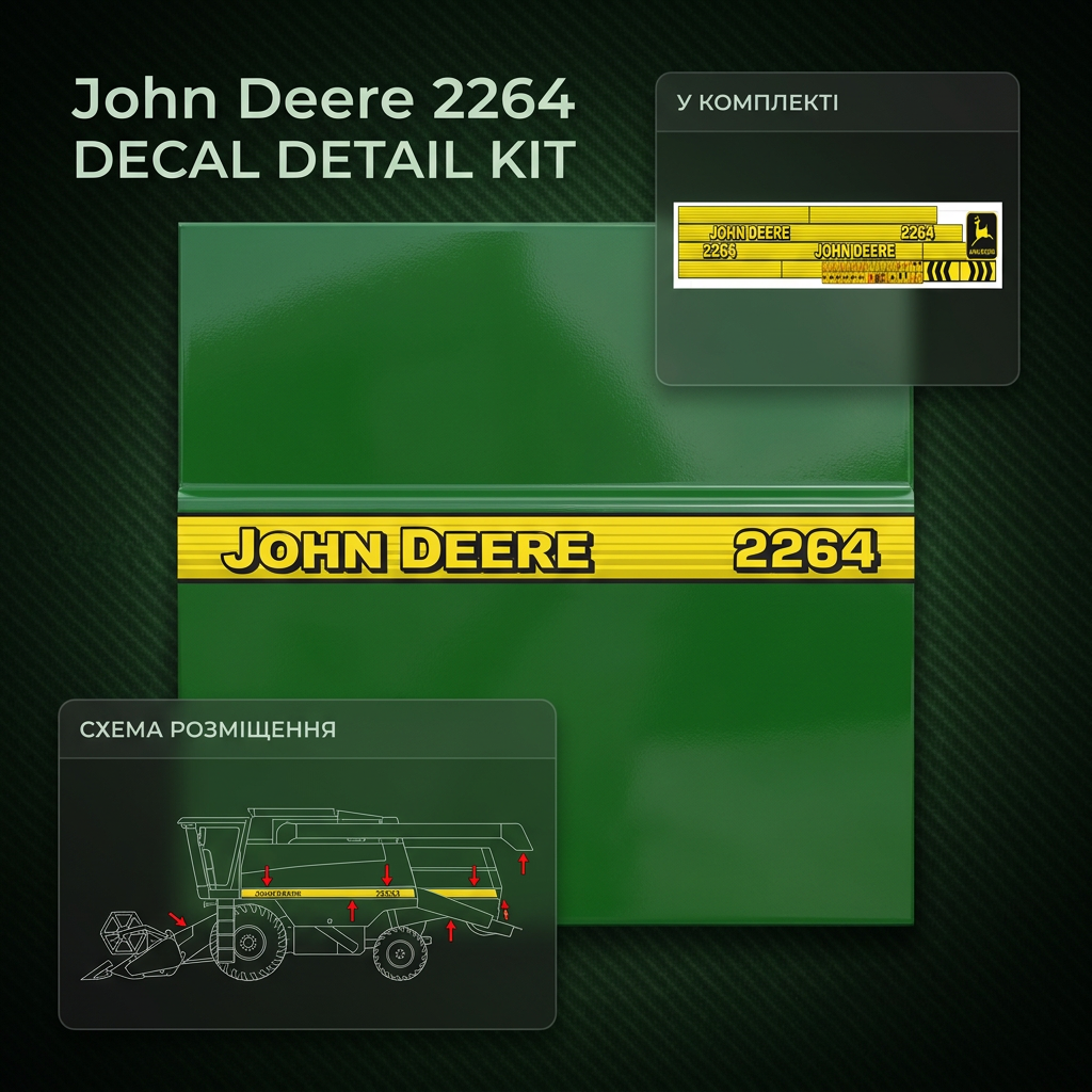Комплект наклейок для комбайна John Deere 2264 — фото 1