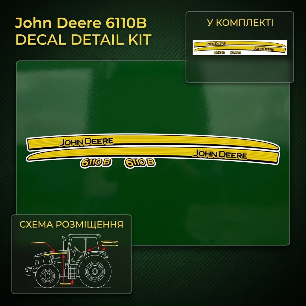 Комплект наклейок для трактора John Deere 6110B — фото 1