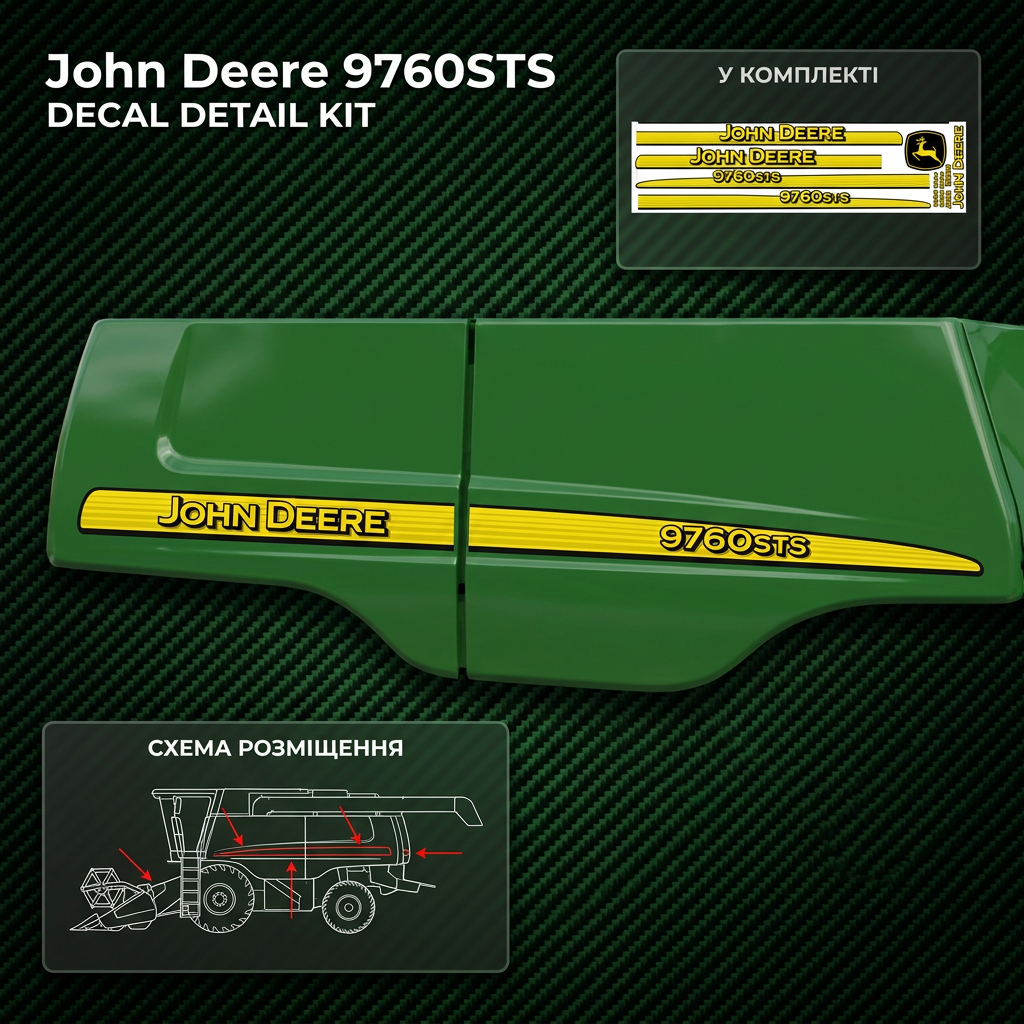 Комплект наклейок для комбайна John Deere 9760STS — фото 1