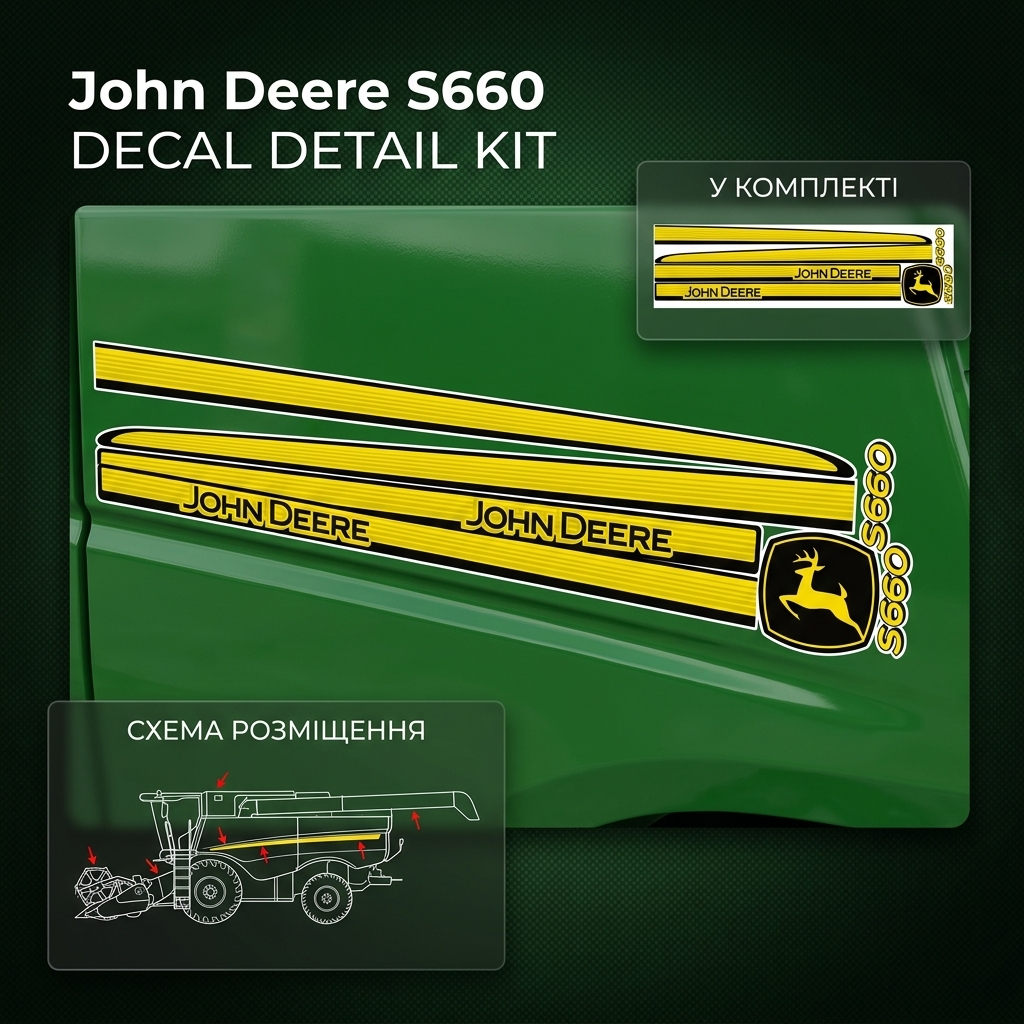 Комплект наклейок для комбайна John Deere S660 — фото 1