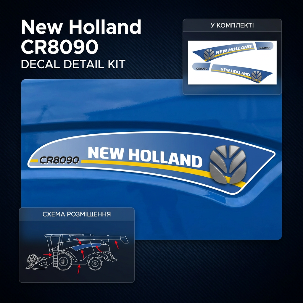 Комплект наклейок для комбайна New Holland CR8090 — фото 1